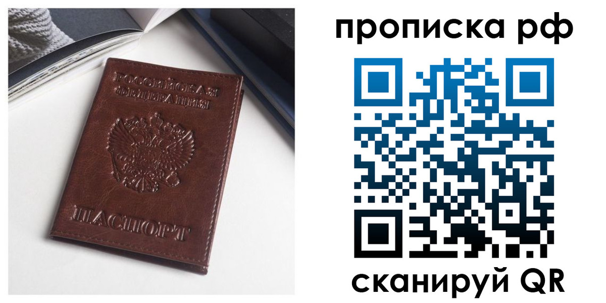 прописка для военкомата в Ленске