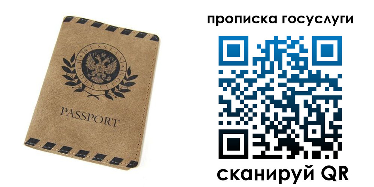 прописка законно в Ленске