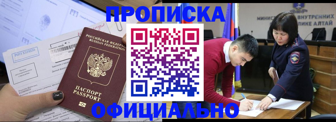 где прописаться в Ленске