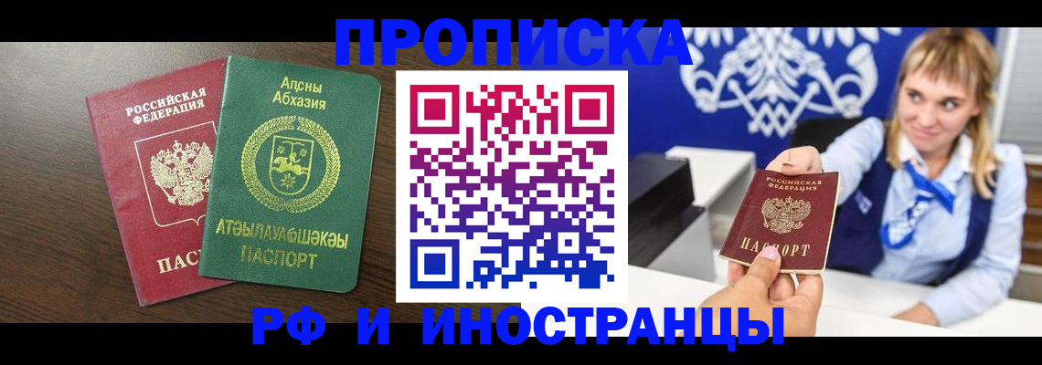 временная регистрация гарантия в Ленске