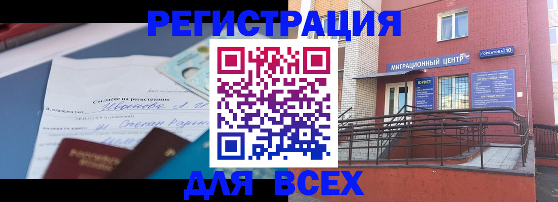 прописка законно в Ленске