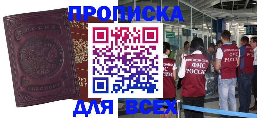 регистрация в Ленске