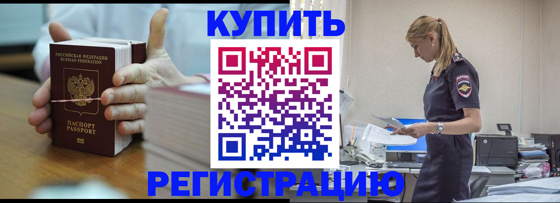 прописка законно в Ленске