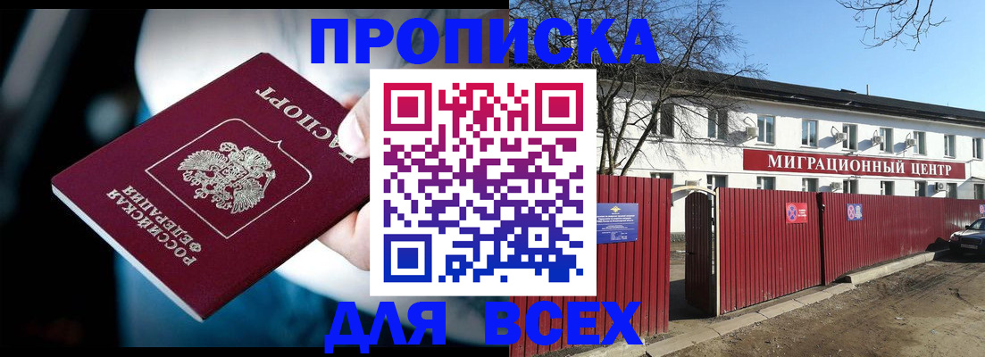 временная регистрация в квартире в Ленске