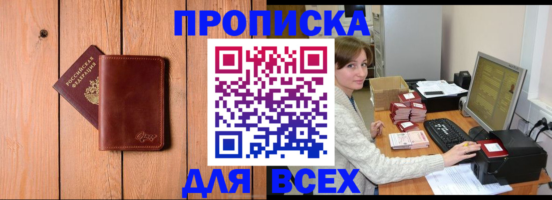 пропишу в квартире в Ленске